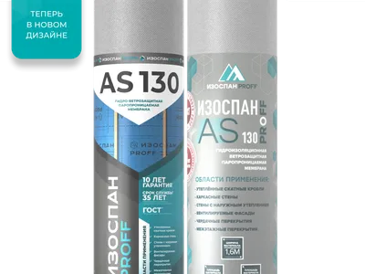 Изоспан АS 130 70 м² — гидро-ветрозащитная паропроницаемая мембрана