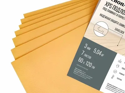 ПЕНОПЛЭКС XPS ПОДЛОЖКА — 600×1200 мм, 3/5 мм