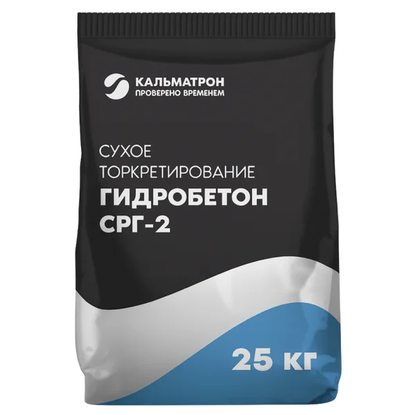Гидробетон СРГ‑2