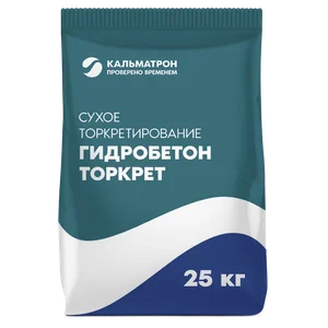 Гидробетон‑ТОРКРЕТ