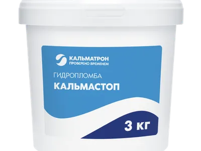 Кальмастоп
