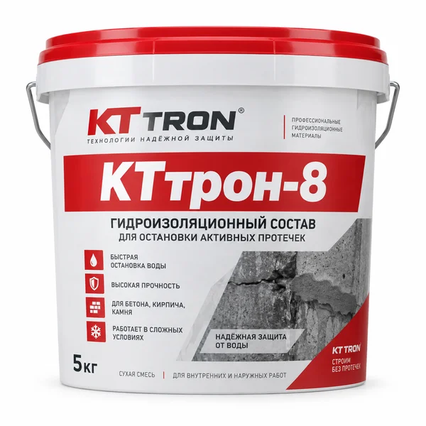 КТтрон-8