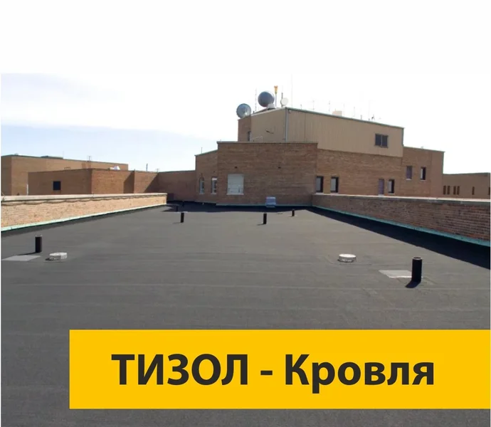 ТИЗОЛ-Кровля — огнестойкая система плоской кровли RE 30, К0(30)