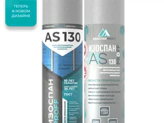 Изоспан АS 130 70 м² — гидро-ветрозащитная паропроницаемая мембрана