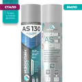 ИЗОСПАН АS 130 70м2 2
