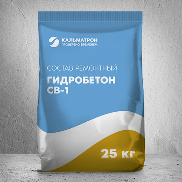 Гидробетон СВ‑1
