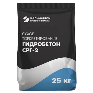 Гидробетон СРГ‑2
