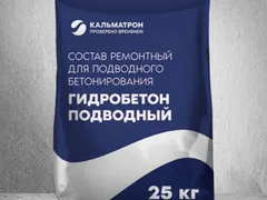 Гидробетон‑Подводный