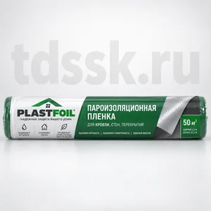 ПАРОИЗОЛЯЦИОННАЯ ПЛЕНКА