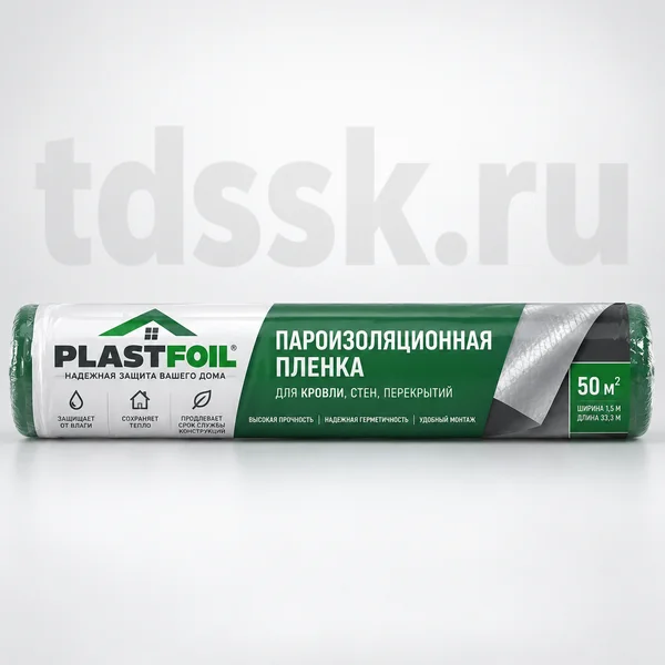 ПАРОИЗОЛЯЦИОННАЯ ПЛЕНКА